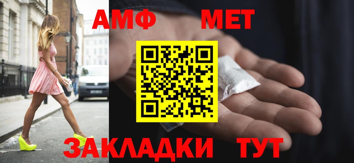 АМФ 97% Псков