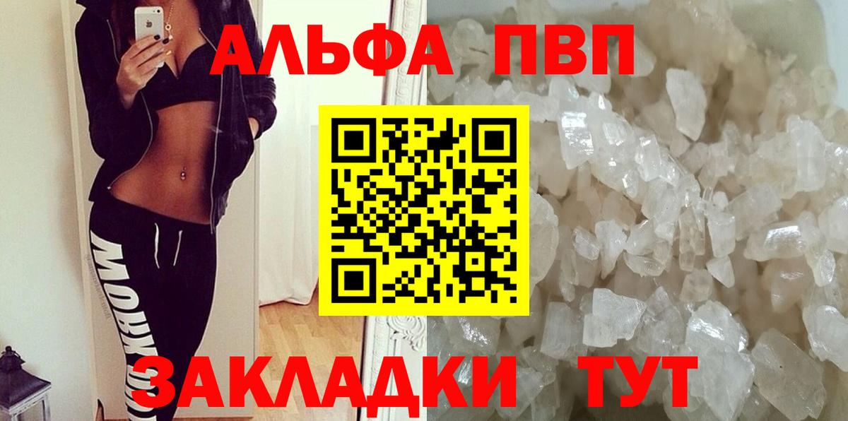 Альфа ПВП Соль  Вход с VPN  Псков  Альфа ПВП СК 