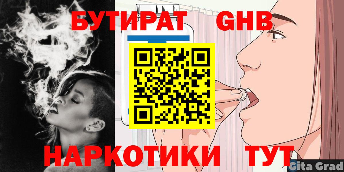 Псков  БУТИРАТ Butirat  Вход с VPN 
