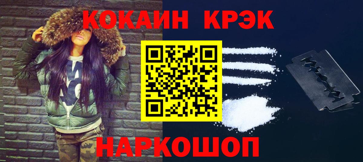 КОКАИН VHQ Псков