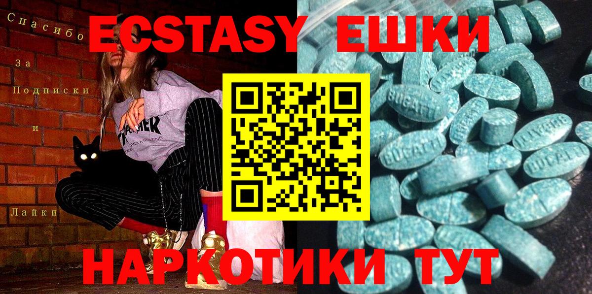 Ecstasy 280 MDMA Псков