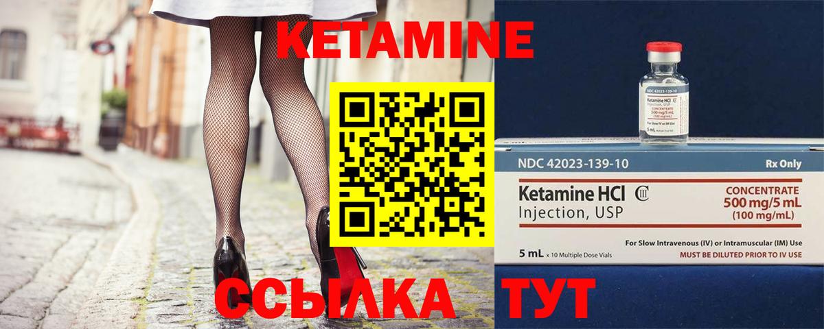 Кетамин ketamine  даркнет Telegram  Кетамин ketamine  Псков  Вход с VPN 