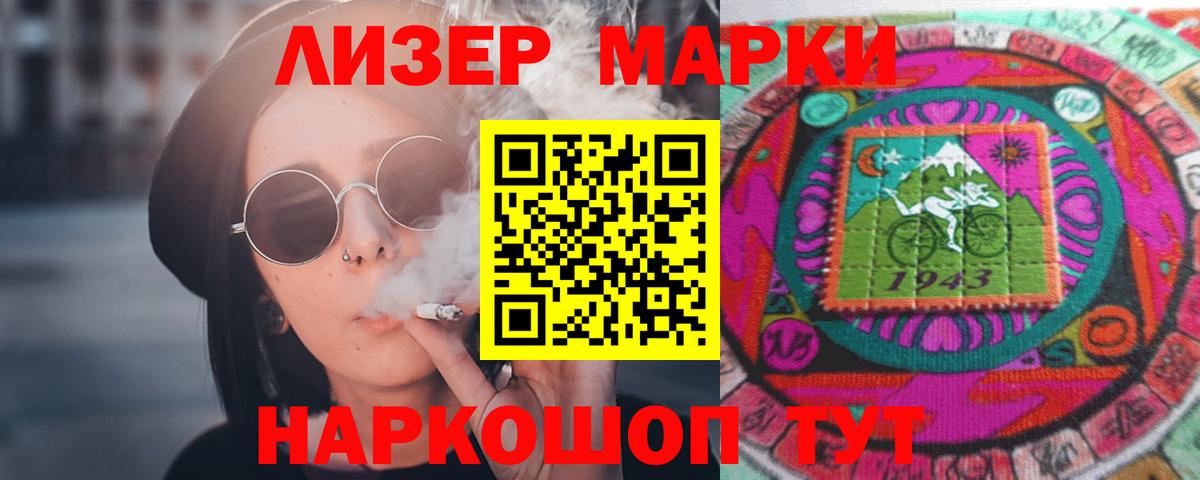 LSD-25 экстази ecstasy Псков