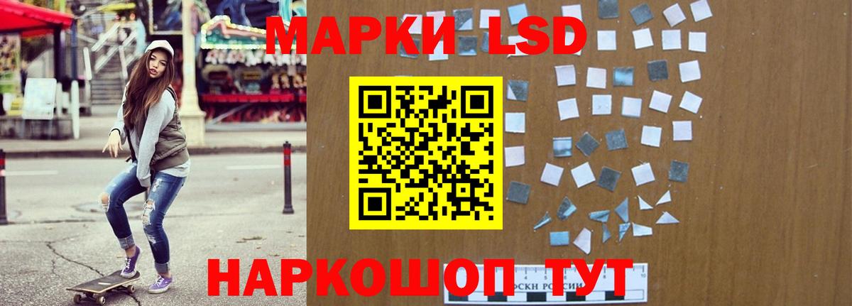 Псков  ЛСД экстази кислота  Вход с VPN 