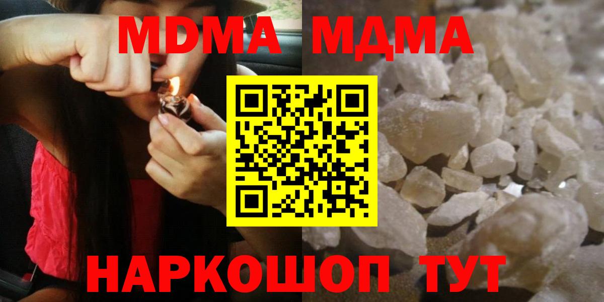 MDMA crystal  МДМА молли  МДМА  Псков  Вход с VPN 