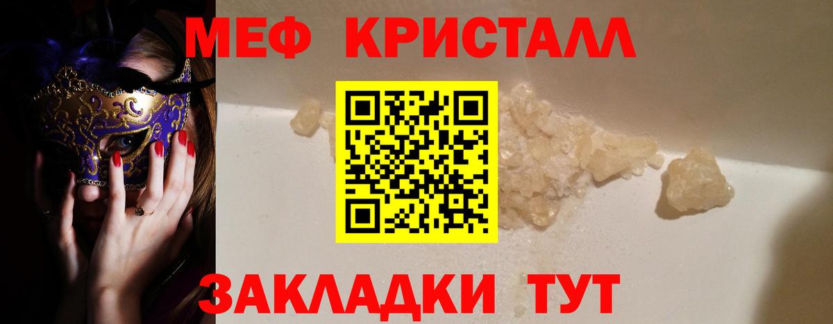 МЕФ мука  Меф  МЕФ 4 MMC  Псков  Вход с VPN 