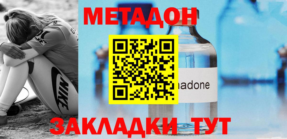 МЕТАДОН methadone  МЕГА онион  Псков  Вход с VPN 