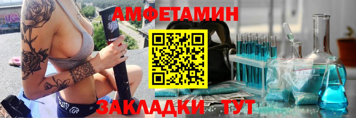 МЕТАМФЕТАМИН Декстрометамфетамин 99.9%  Вход с VPN  МЕТАМФЕТАМИН Декстрометамфетамин 99.9%  Псков 