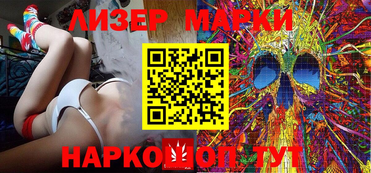 Псков  Наркотические марки 1,5мг  Наркотические марки  Вход с VPN  Наркотические марки 1,5мг 