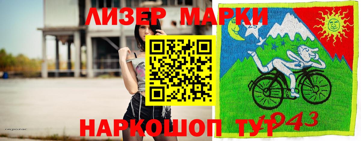 Марки NBOMe 1,5мг Псков