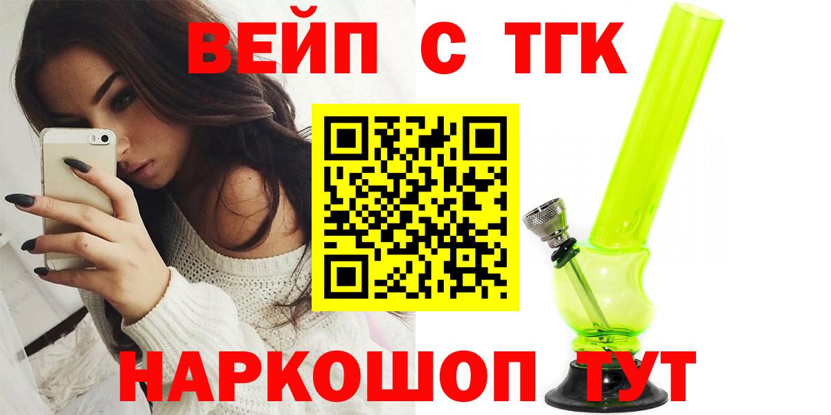 где купить   Дистиллят ТГК концентрат  Дистиллят ТГК гашишное масло  OMG как зайти  Псков  Вход с VPN 