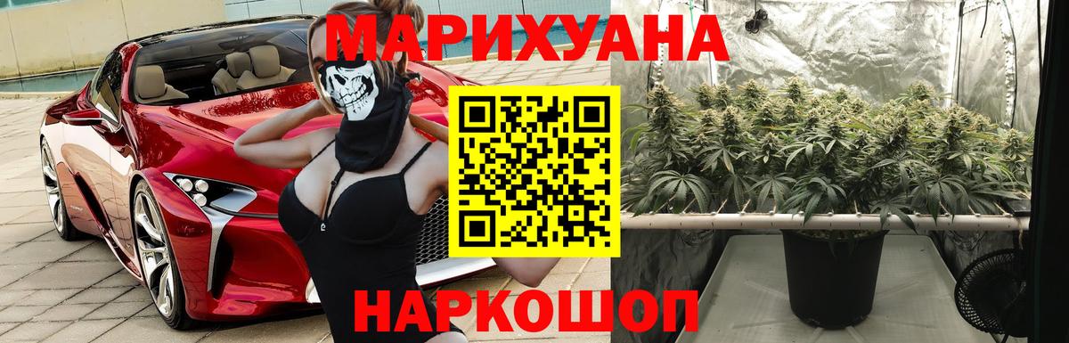 Конопля ГИДРОПОН  МАРИХУАНА тримм  Вход с VPN  Псков 